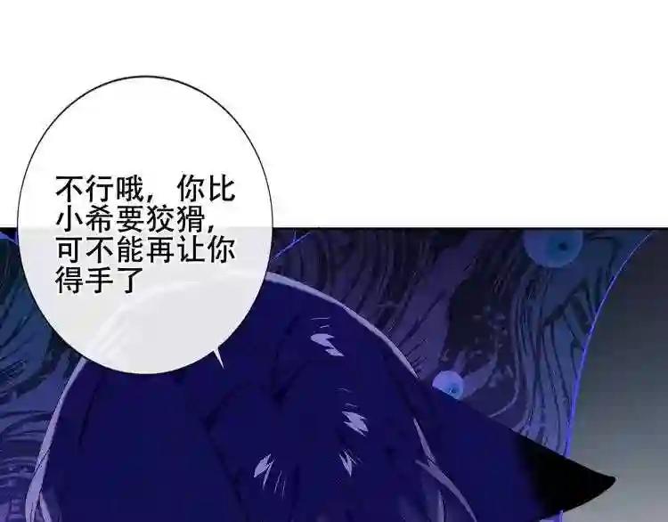 第134话 各方汇聚 第21页