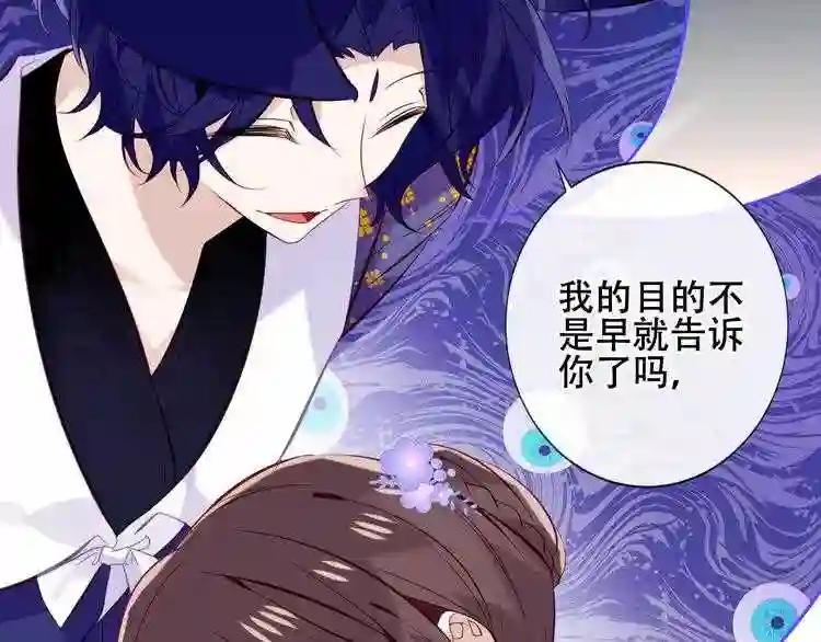 第134话 各方汇聚 第22页
