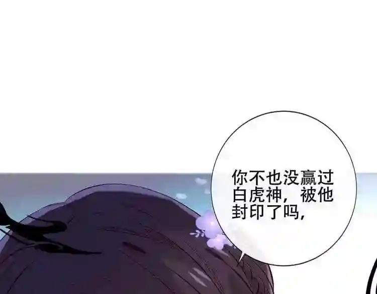 第134话 各方汇聚 第24页