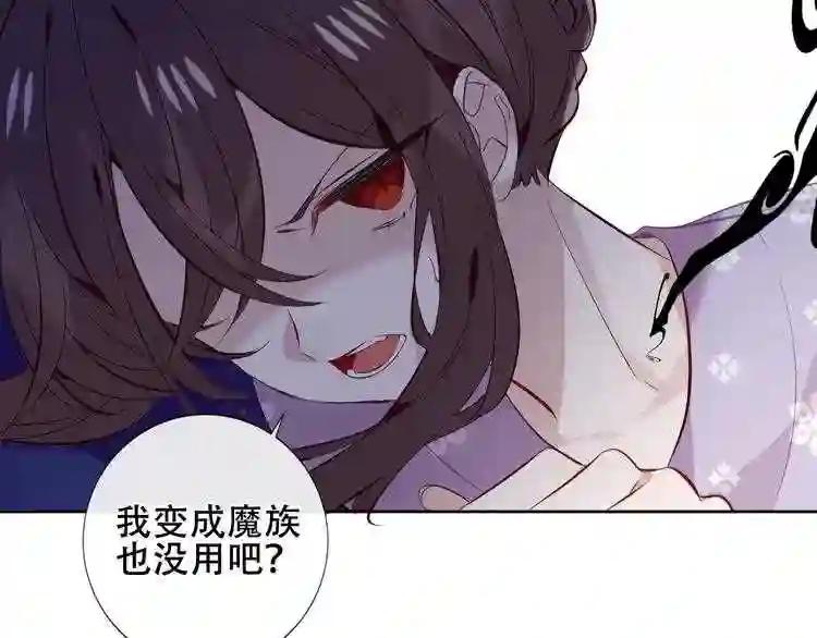 第134话 各方汇聚 第25页