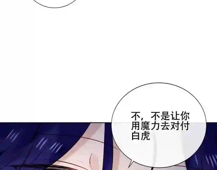 第134话 各方汇聚 第26页