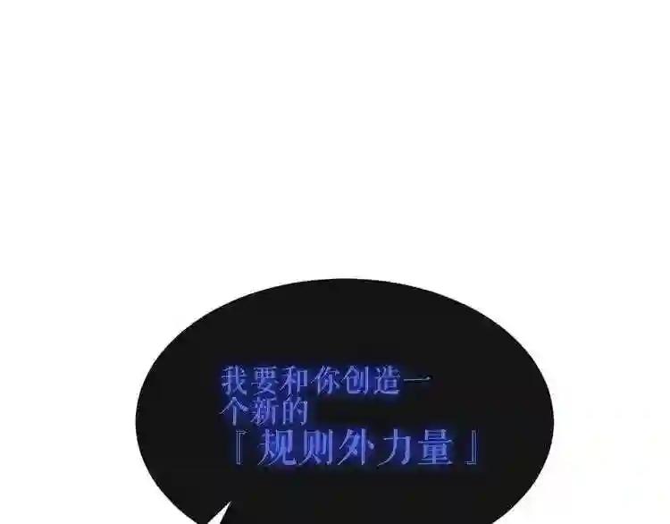 第134话 各方汇聚 第29页
