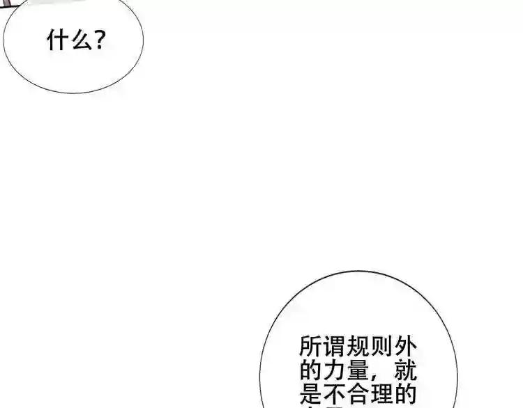 第134话 各方汇聚 第31页