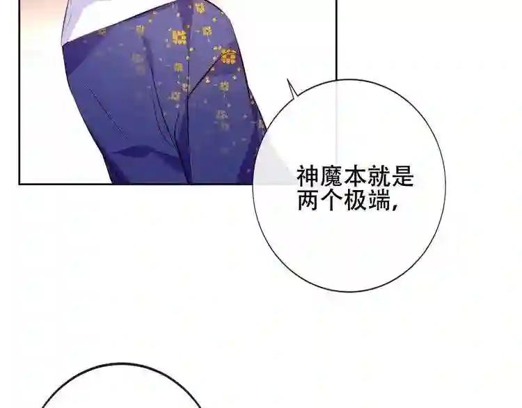 第134话 各方汇聚 第33页
