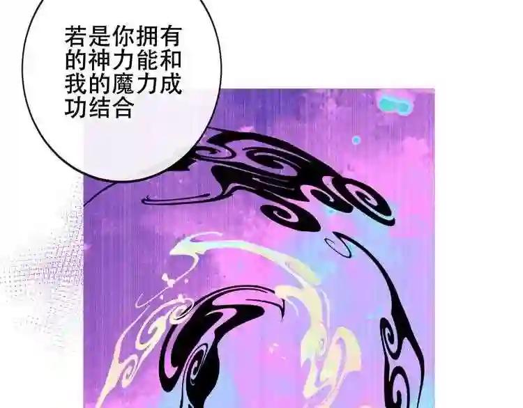 第134话 各方汇聚 第34页