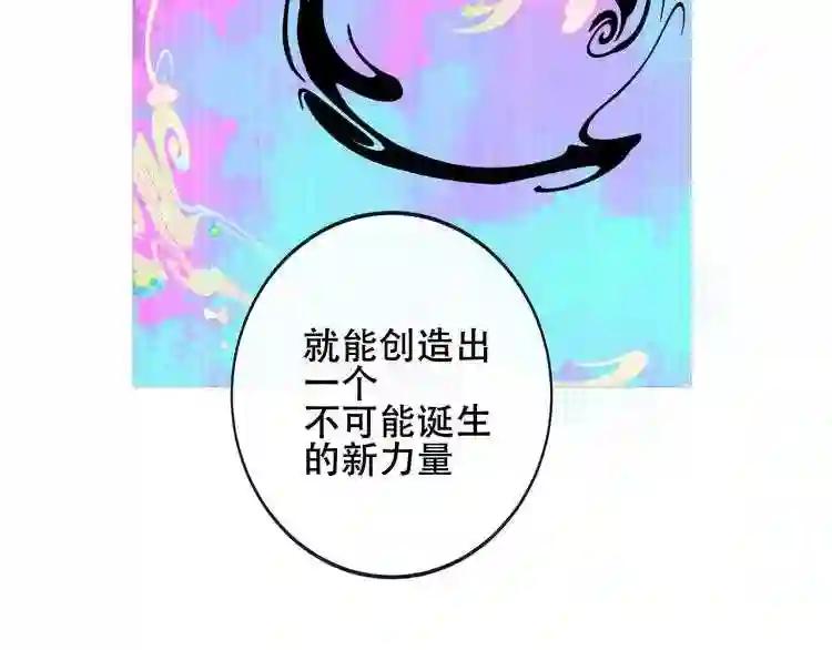 第134话 各方汇聚 第35页