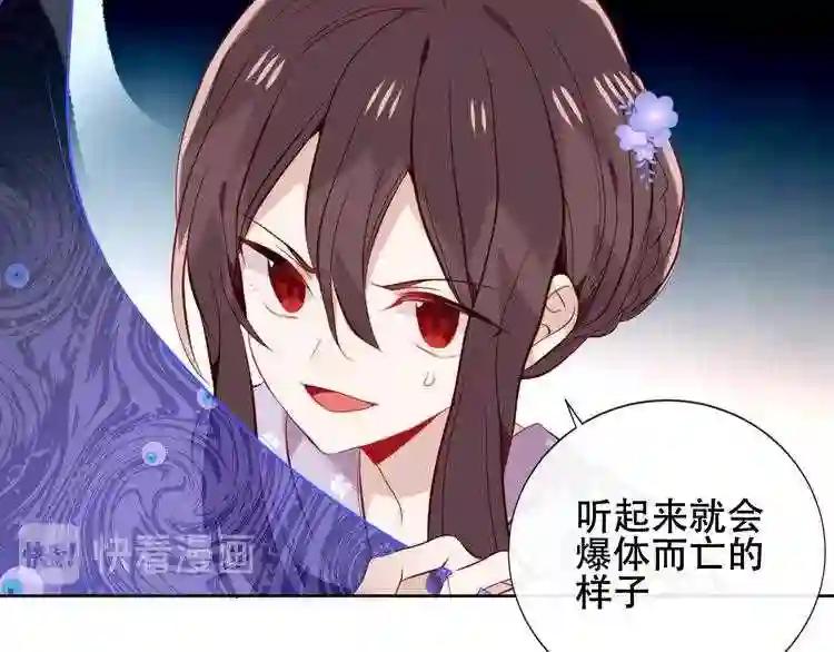 第134话 各方汇聚 第37页