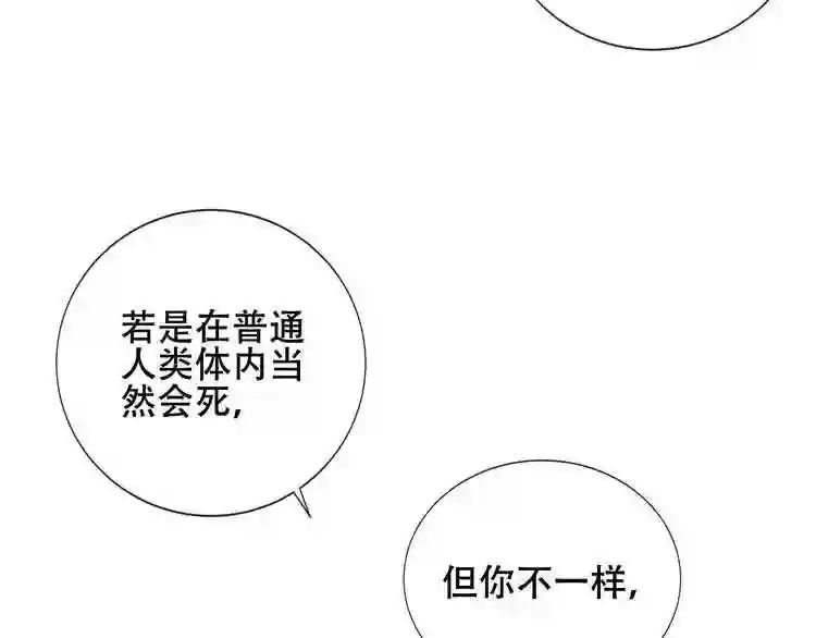 第134话 各方汇聚 第38页