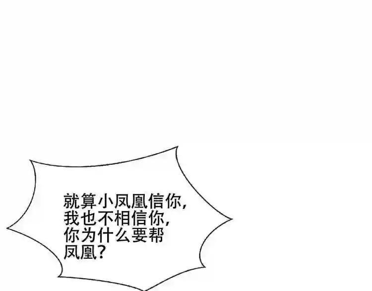 第134话 各方汇聚 第41页