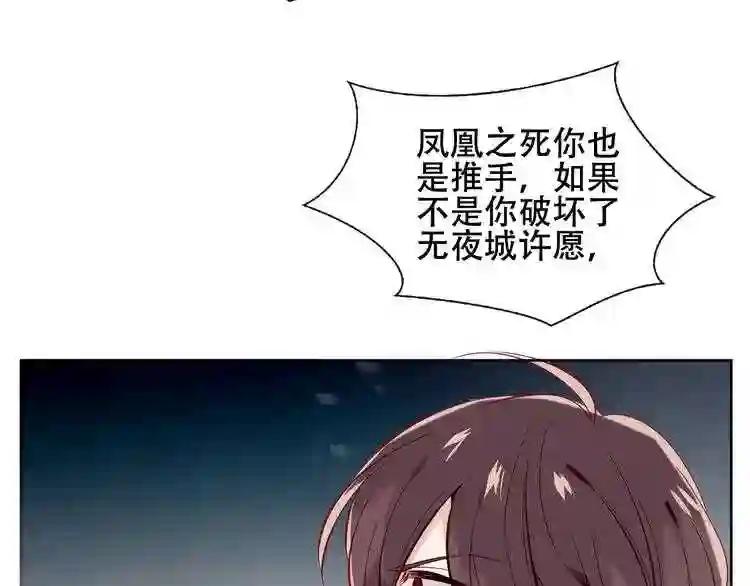 第134话 各方汇聚 第42页