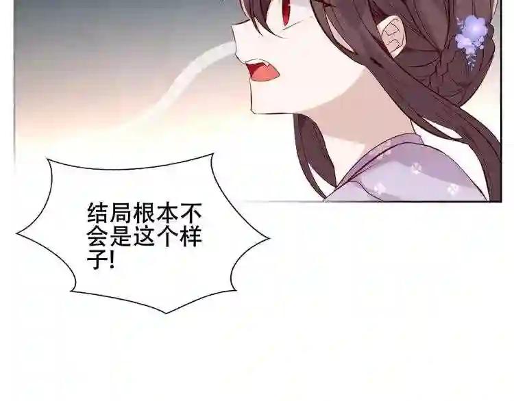 第134话 各方汇聚 第43页