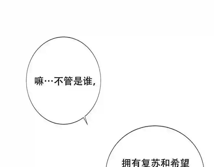 第134话 各方汇聚 第44页