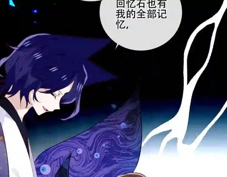 第134话 各方汇聚 第49页