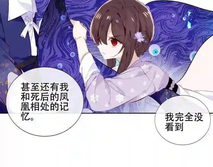 第134话 各方汇聚 第50页