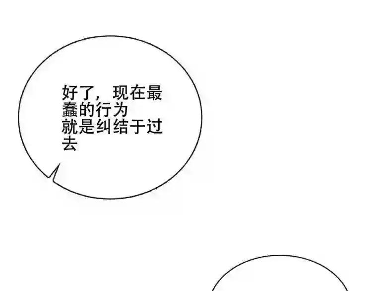第134话 各方汇聚 第56页