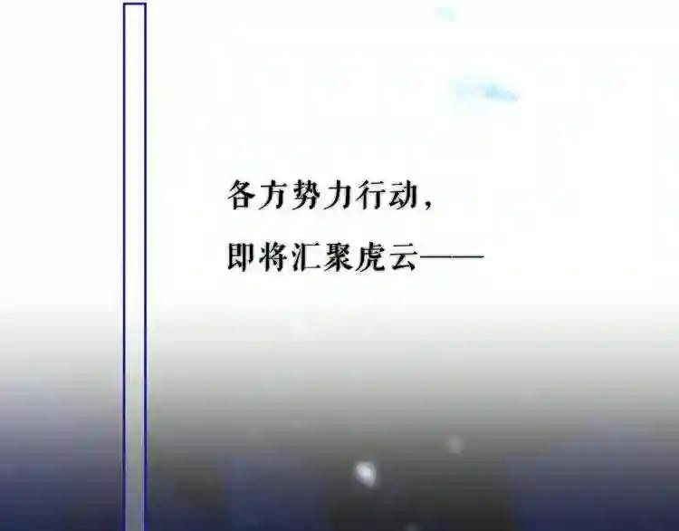 第134话 各方汇聚 第61页