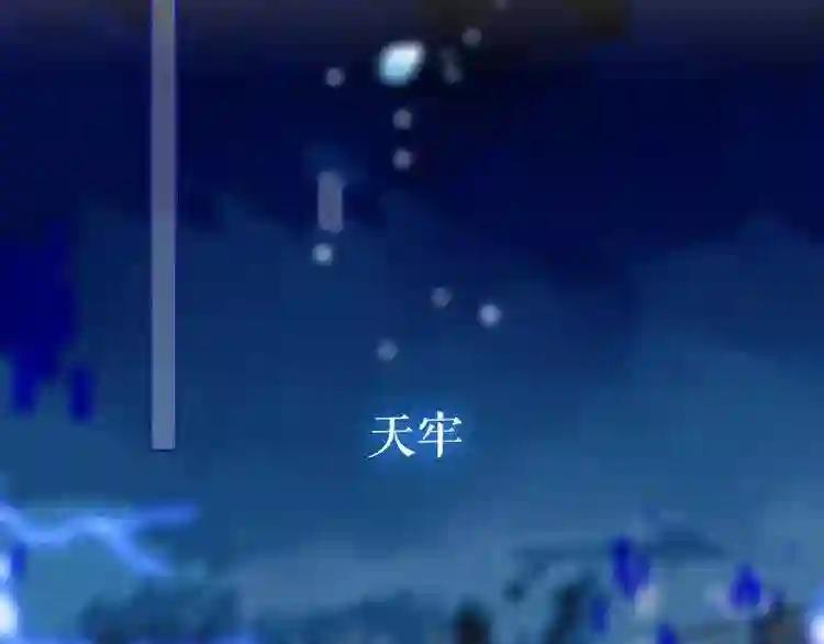 第134话 各方汇聚 第62页