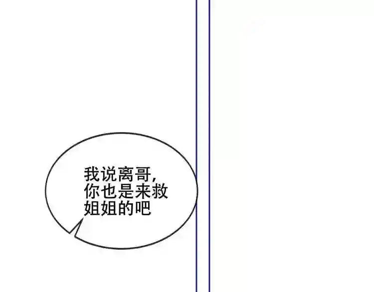 第134话 各方汇聚 第64页