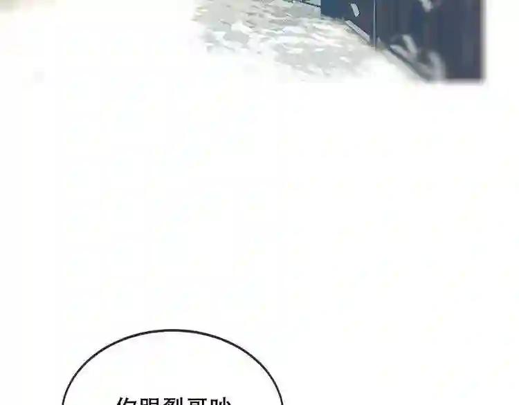 第134话 各方汇聚 第66页