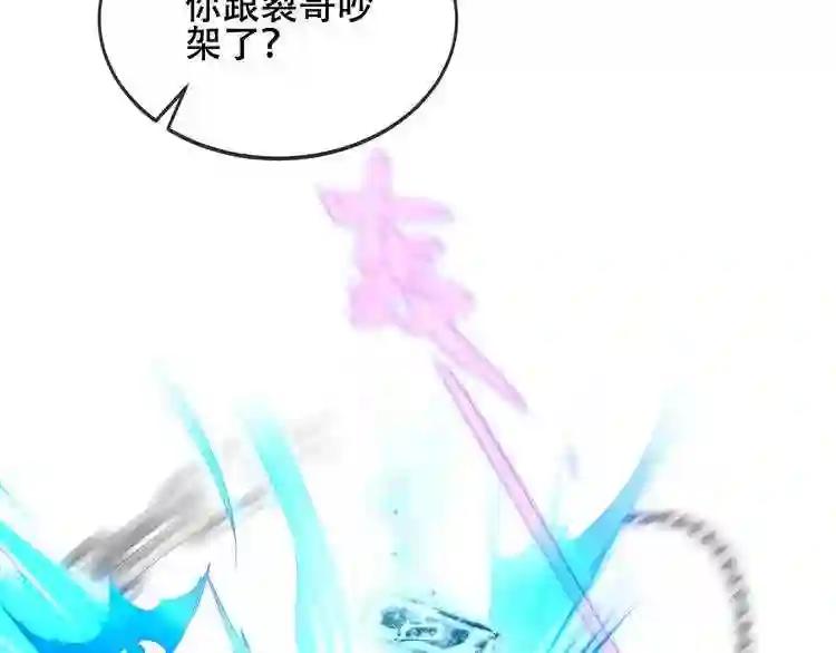 第134话 各方汇聚 第67页