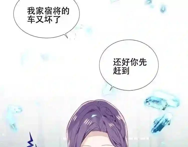 第134话 各方汇聚 第71页