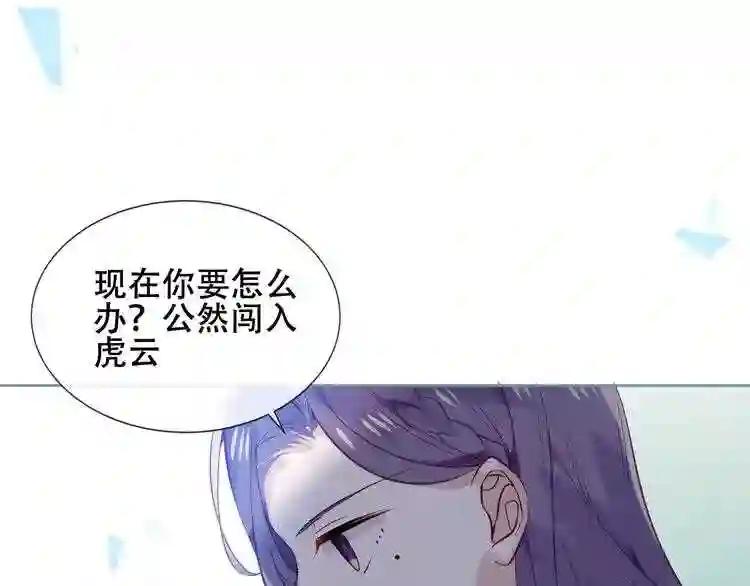 第134话 各方汇聚 第73页