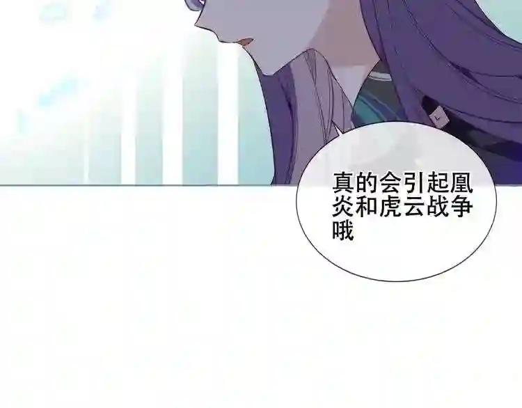 第134话 各方汇聚 第74页