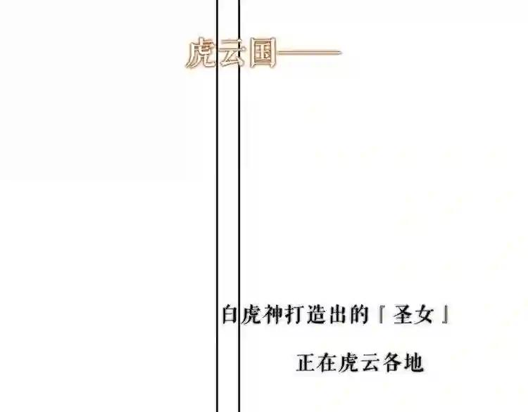 第134话 各方汇聚 第82页