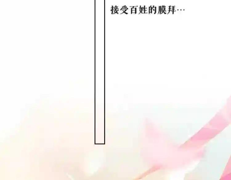 第134话 各方汇聚 第83页