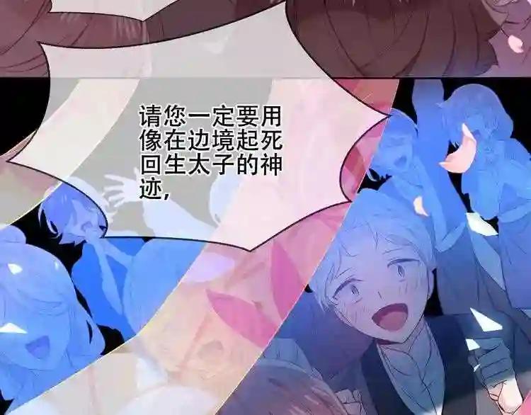 第134话 各方汇聚 第89页