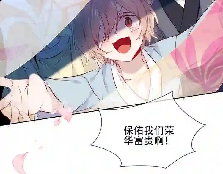 第134话 各方汇聚 第90页