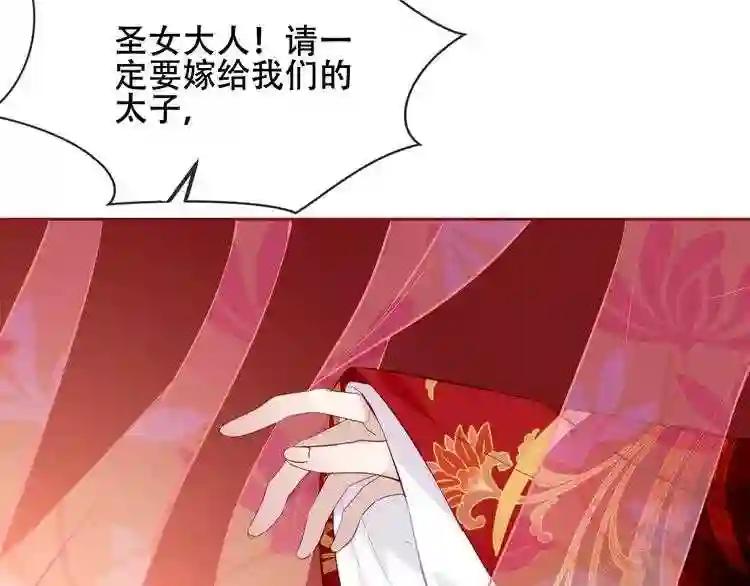 第134话 各方汇聚 第93页