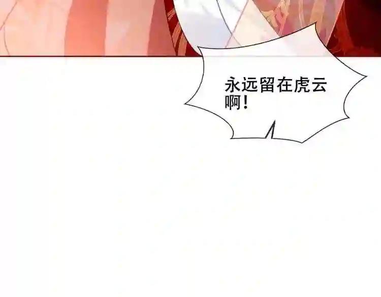 第134话 各方汇聚 第94页