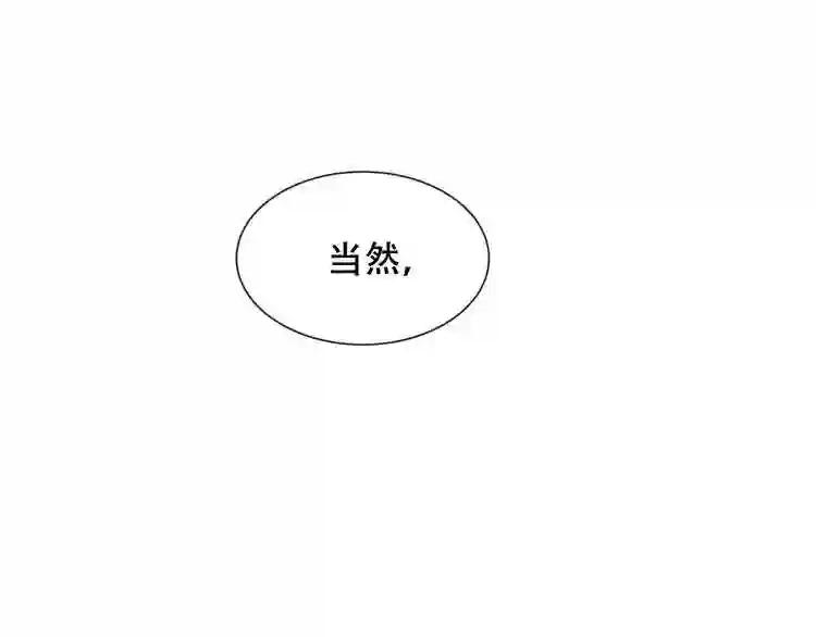 第134话 各方汇聚 第95页