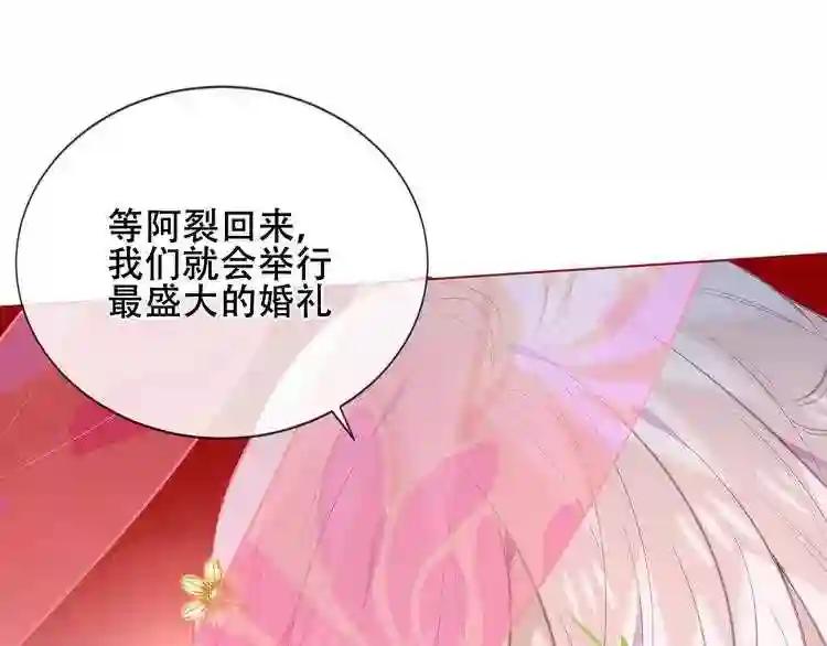 第134话 各方汇聚 第96页