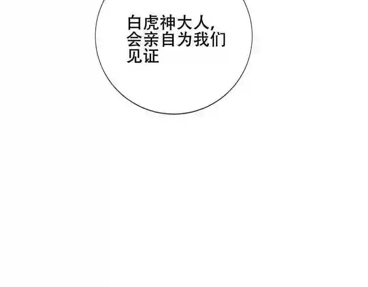 第134话 各方汇聚 第99页