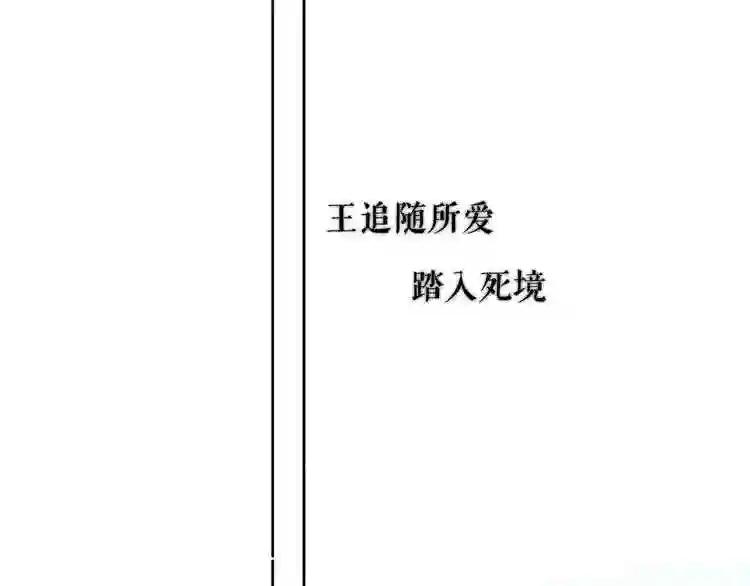 第134话 各方汇聚 第102页