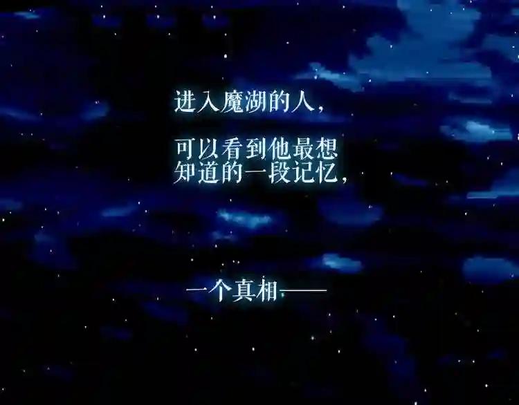 第134话 各方汇聚 第104页