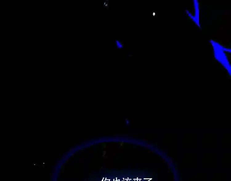 第134话 各方汇聚 第117页