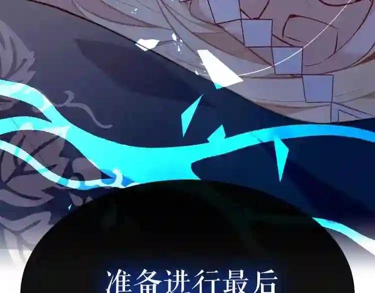 第134话 各方汇聚 第122页