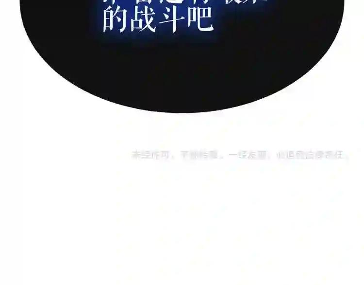 第134话 各方汇聚 第123页