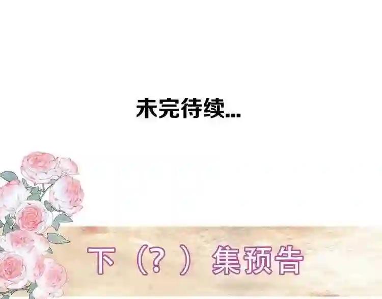 第134话 各方汇聚 第125页
