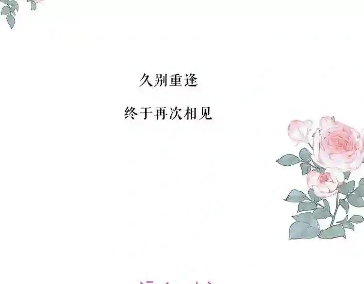 第134话 各方汇聚 第126页