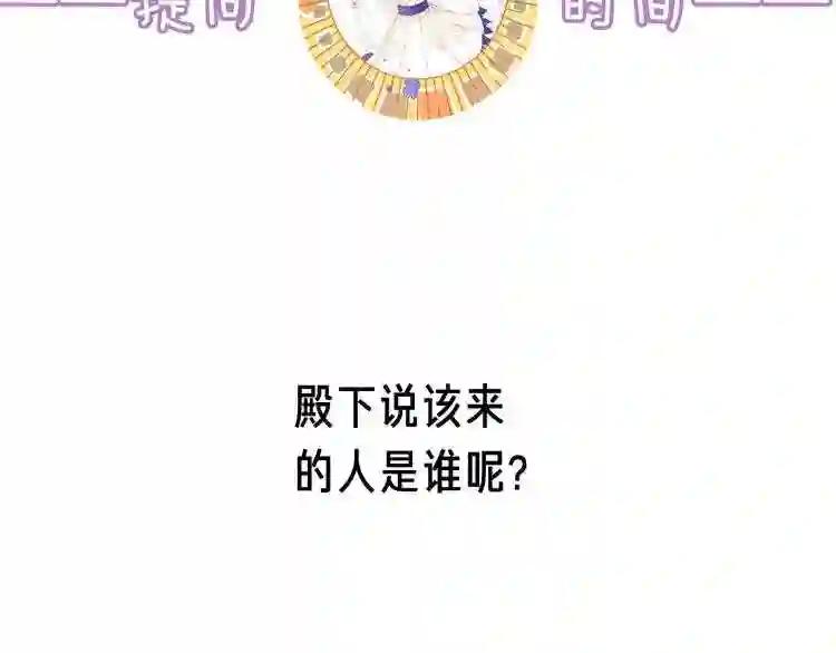 第134话 各方汇聚 第131页