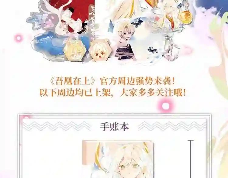第134话 各方汇聚 第135页