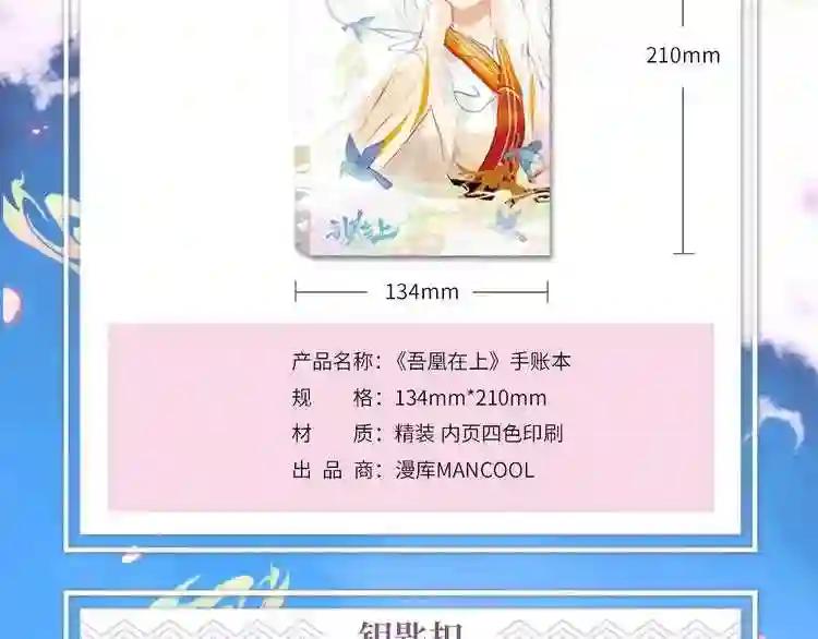 第134话 各方汇聚 第136页
