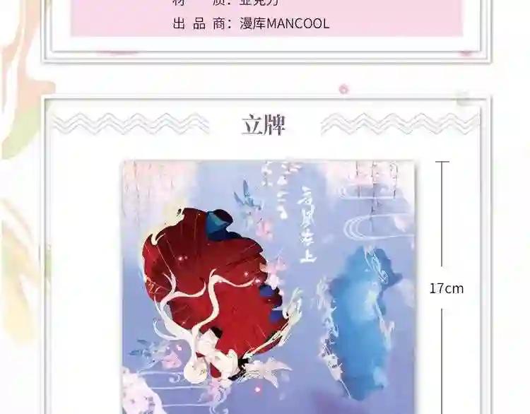 第134话 各方汇聚 第138页