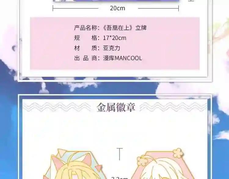 第134话 各方汇聚 第139页