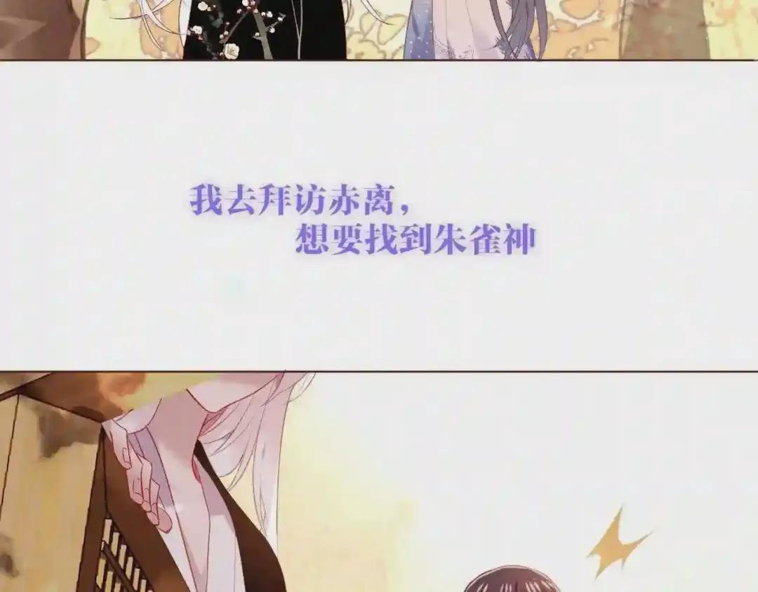 第170话 最好的结局 第3页