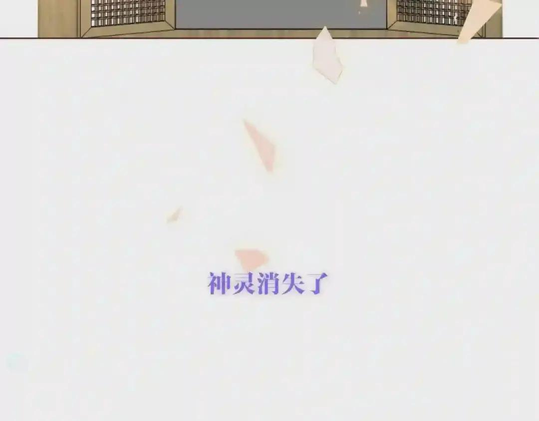 第170话 最好的结局 第6页